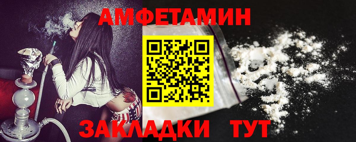 АМФ  Вход с VPN  Кириши  Амфетамин VHQ 