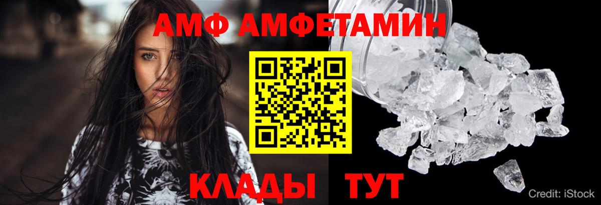 АМФ Розовый Кириши