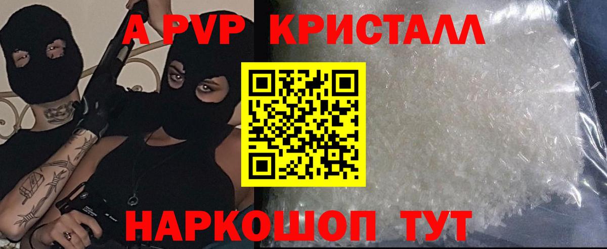 наркошоп  Вход с VPN  Альфа ПВП  A PVP Crystall  Кириши  A-PVP крисы CK  Alfa_PVP крисы CK 