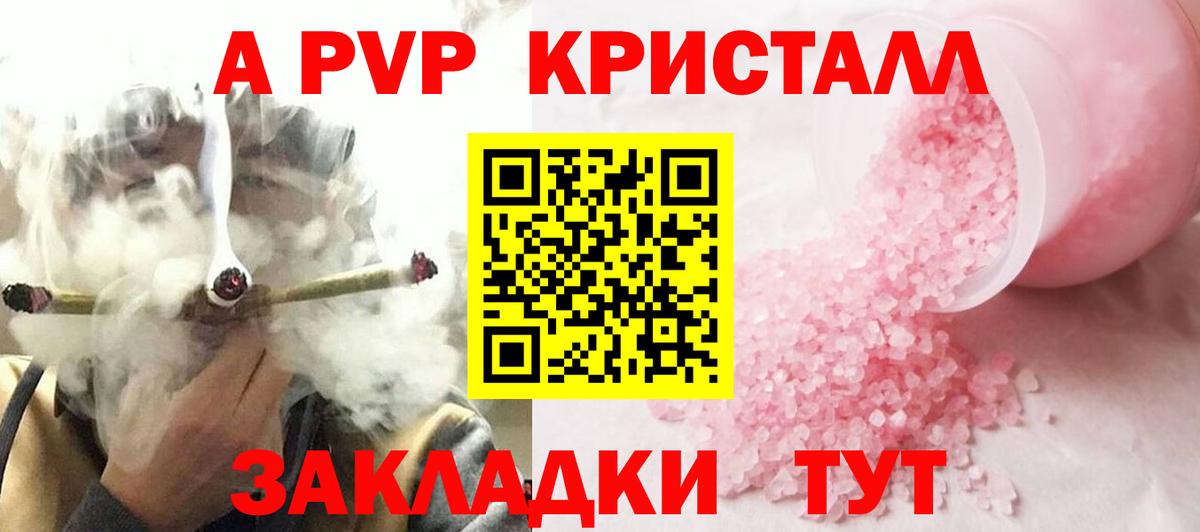 Alfa_PVP Соль Кириши