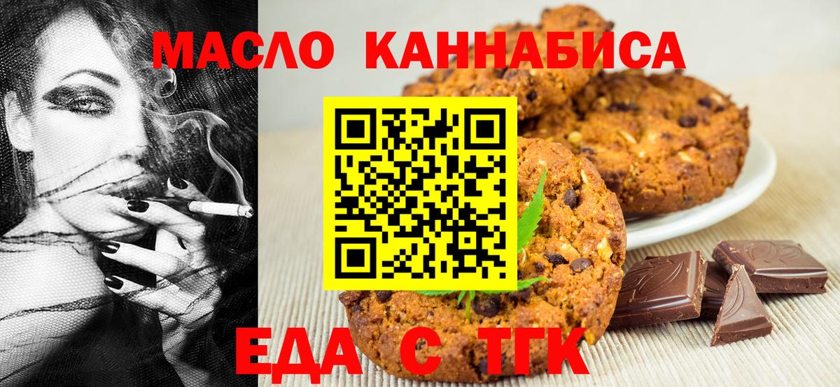 Кириши  Еда ТГК марихуана  Вход с VPN 
