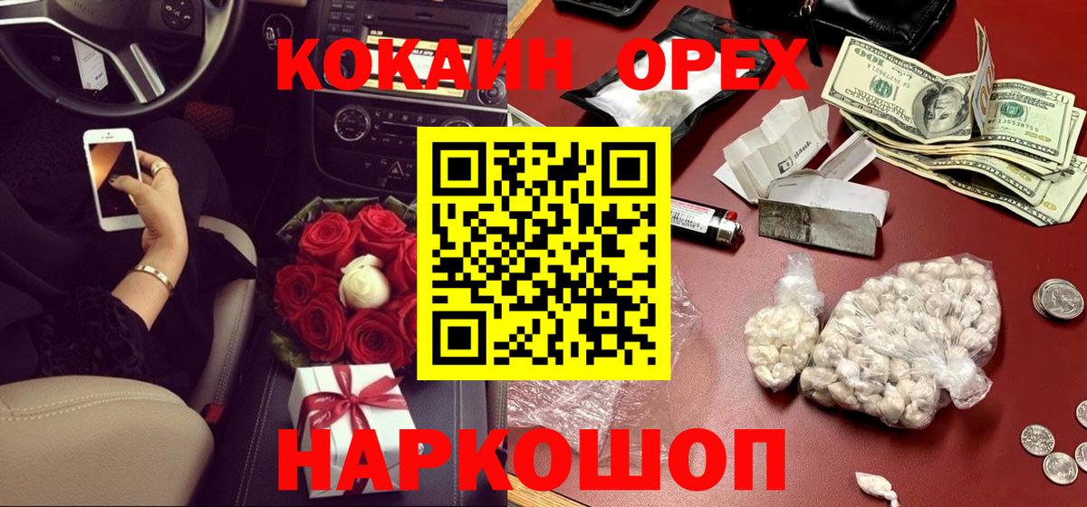 Кокаин Перу Кириши