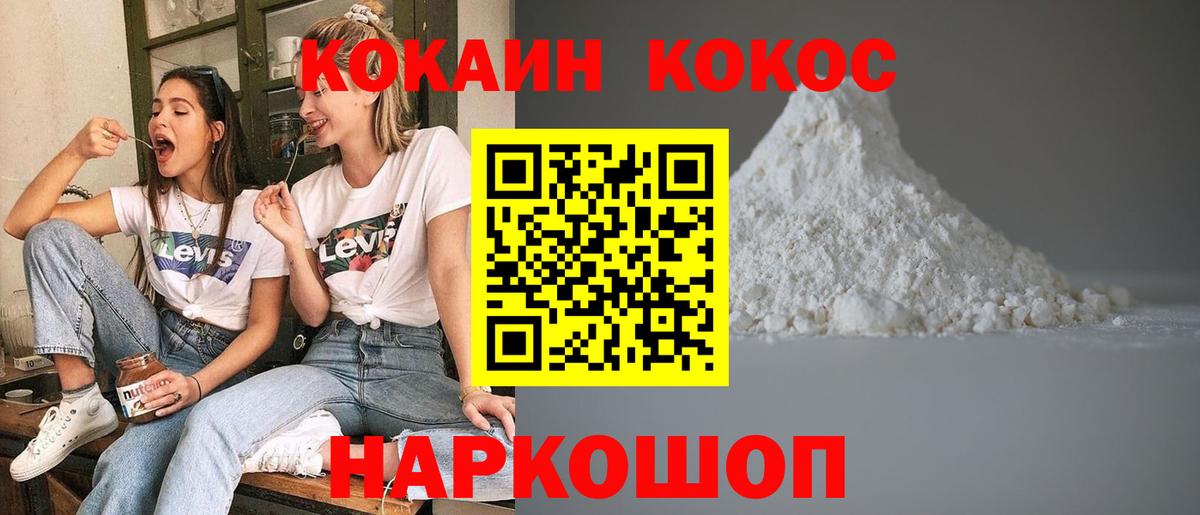 КОКАИН Fish Scale  Вход с VPN  Кириши  КОКАИН Колумбийский 