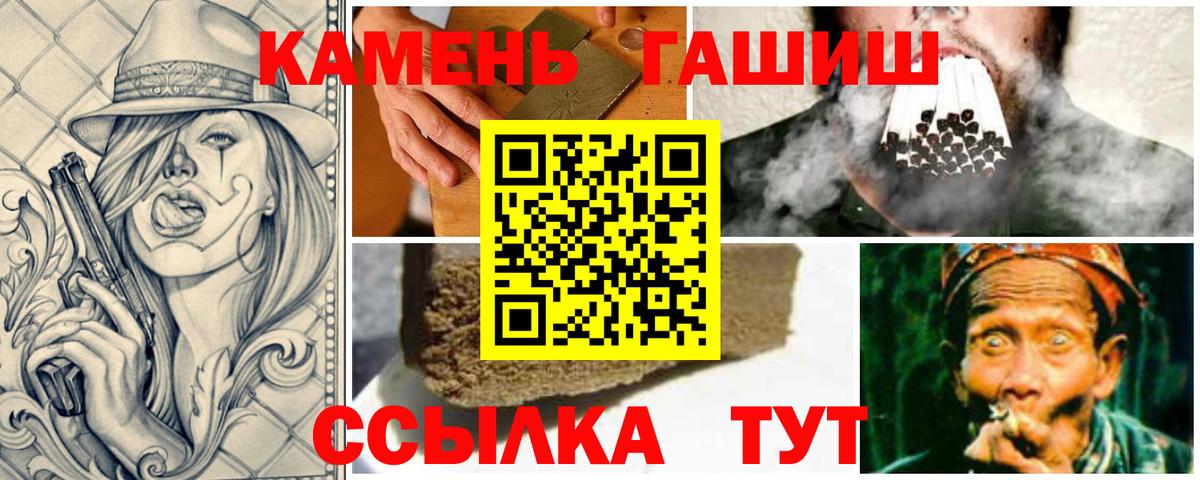 ГАШИШ гашик  Вход с VPN  купить наркотик  Кириши 