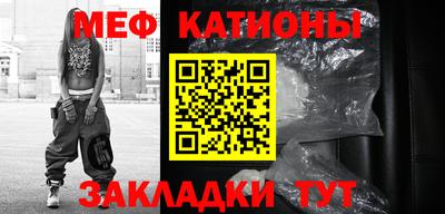 мяу мяу кристалл Комсомольск-на-Амуре