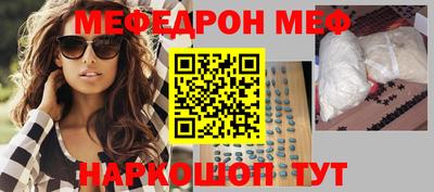 мефедрон Кингисепп