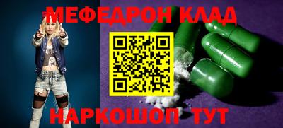 мефедрон Кингисепп