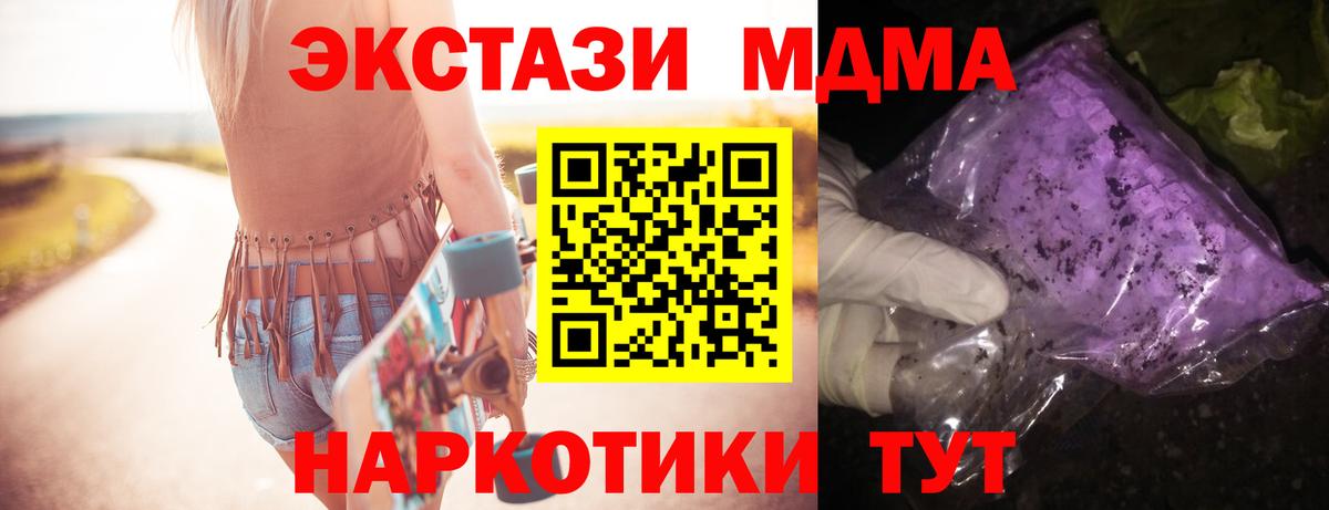 МДМА Molly  Вход с VPN  MDMA кристаллы  Кириши 