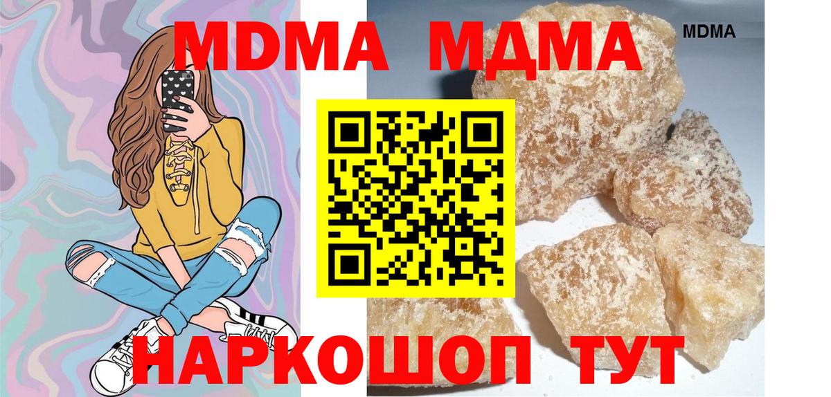 MDMA Molly Кириши