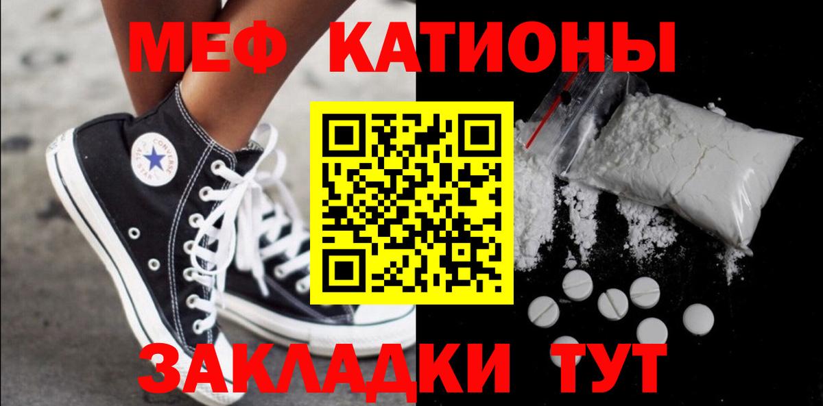 Меф VHQ  Мефедрон mephedrone  Кириши  купить наркоту  Вход с VPN  гидра как зайти  МЯУ-МЯУ 