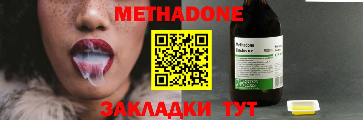 МЕТАДОН мёд  KRAKEN онион  Метадон мёд  Кириши  Вход с VPN 