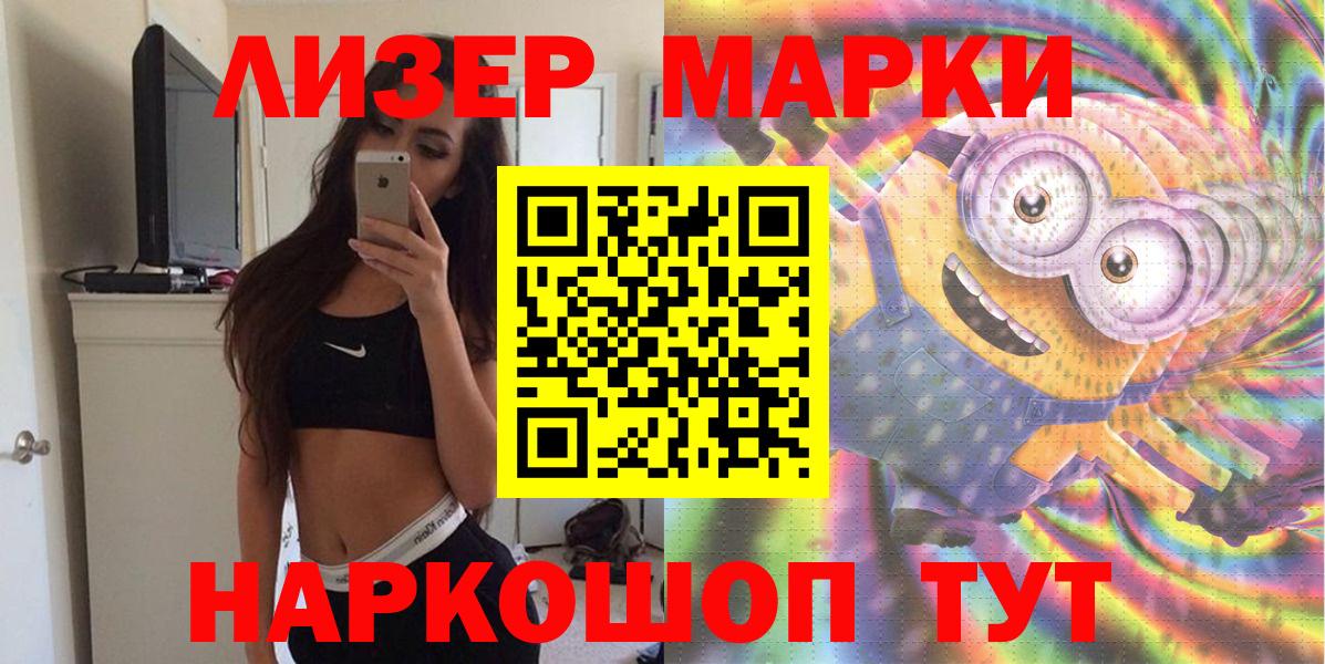 Кириши  Наркотические марки 1500мкг  Вход с VPN 