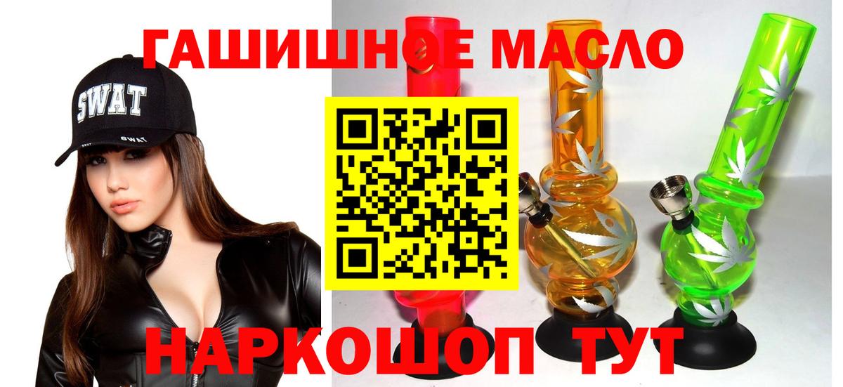 хочу   ТГК THC oil  Вход с VPN  Кириши  Дистиллят ТГК жижа 