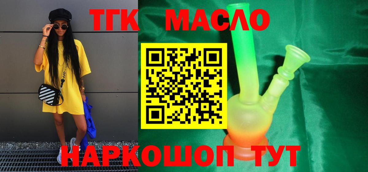 ТГК концентрат Кириши